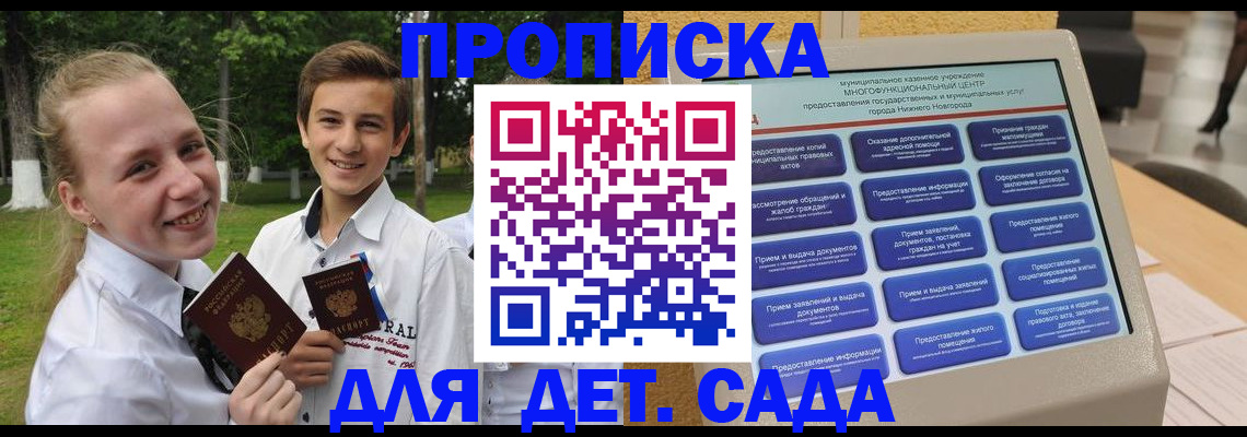пропишу в квартире в Удомле